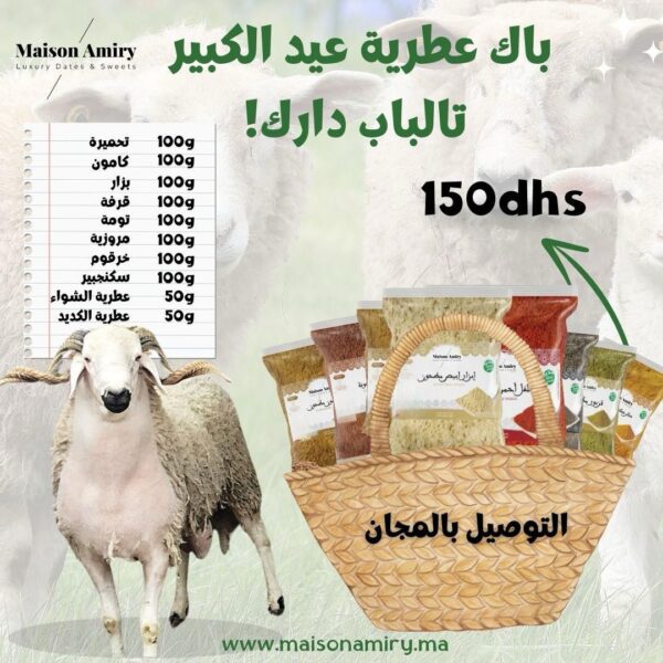 PACK Spéciale Aid Al-Adha باك عيد الأضحى